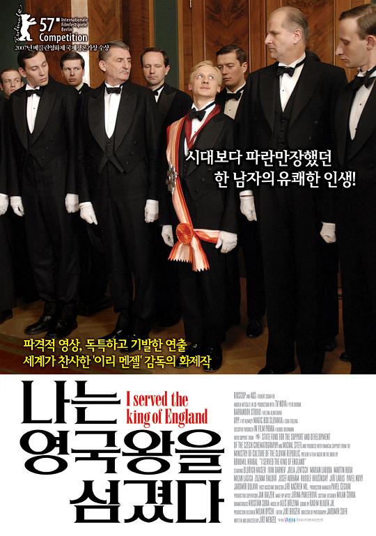 我曾侍候过英国国王 Obsluhoval jsem anglick&eacute;ho kr&aacute;le