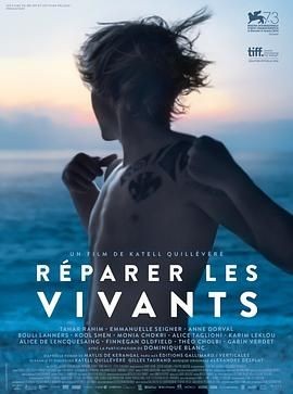 修复生命 R&eacute;parer les vivants