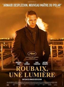 鲁贝之灯 Roubaix, une lumière