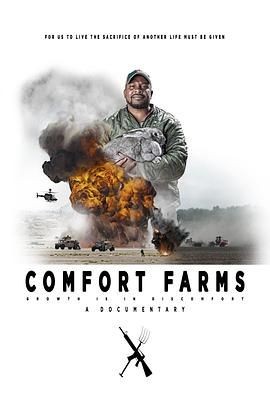 舒适农场 Comfort Farms