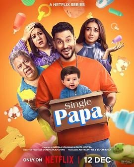 单身爸爸遇上宝 Single Papa